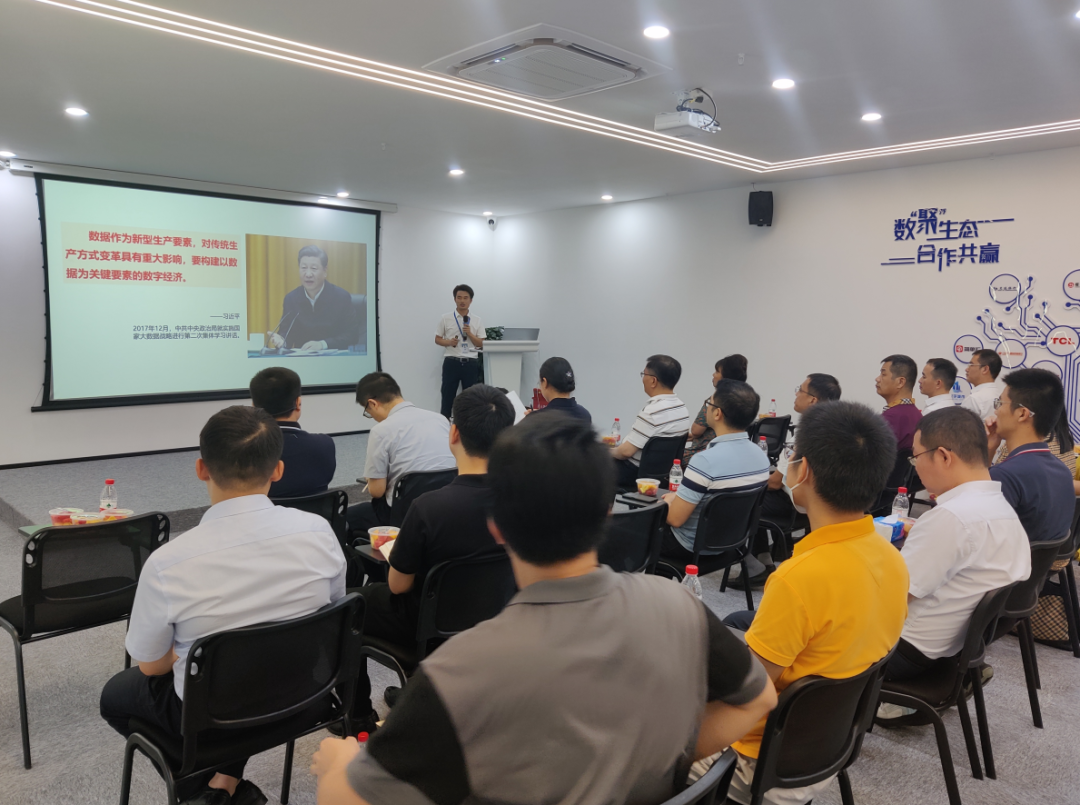 “数据要素流通及产品合规”主题沙龙举行(图3)
