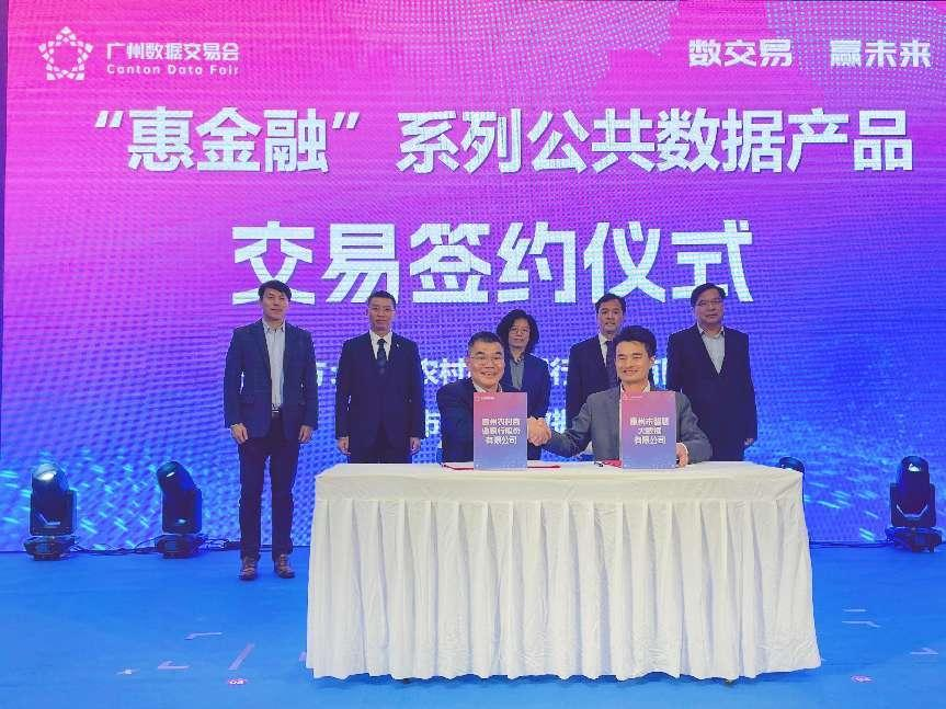 授信额突破10亿元！“惠金融”系列赋能普惠金融提质增效(图1)