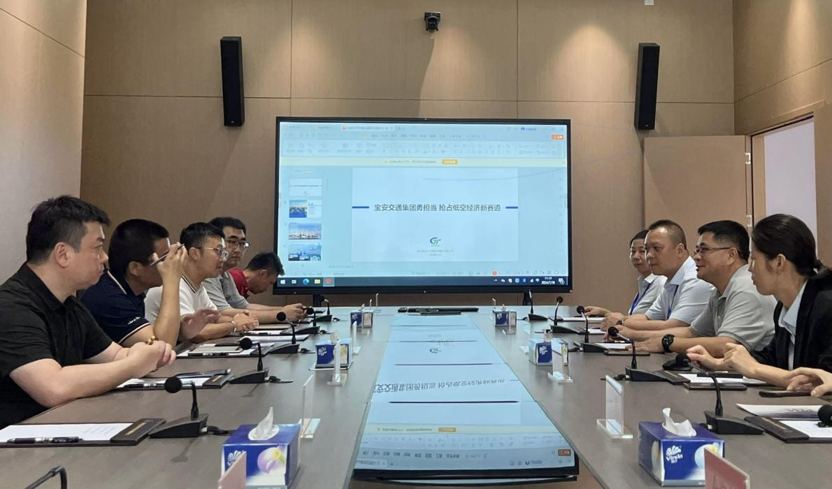 基地动态 | “产业面对面，协同走出去”—— 走进宝安交通集团，探索低空经济创新开展(图2)
