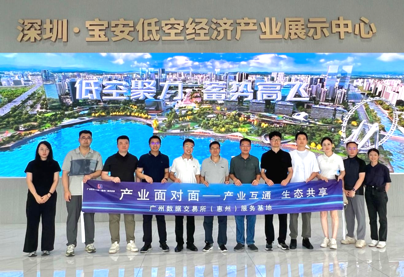 基地动态 | “产业面对面，协同走出去”—— 走进宝安交通集团，探索低空经济创新开展(图3)