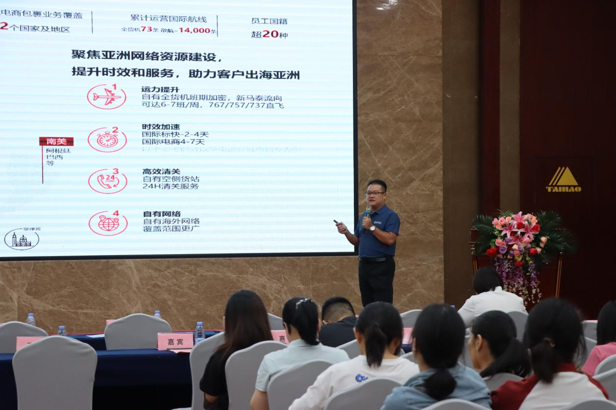 惠州市《跨境电商、数链全球》专题活动成功举办(图7)