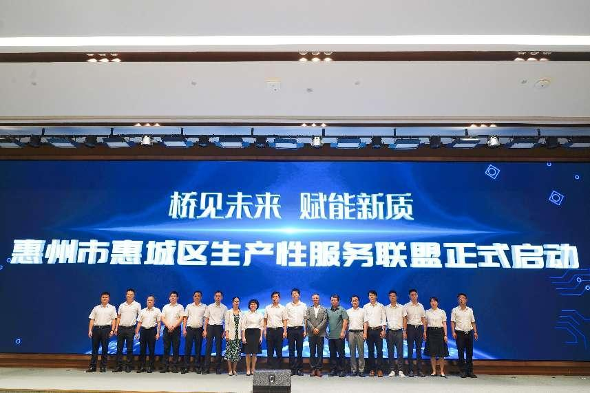 生产性服务联盟启动仪式圆满举行，共谋开展新篇章(图1)