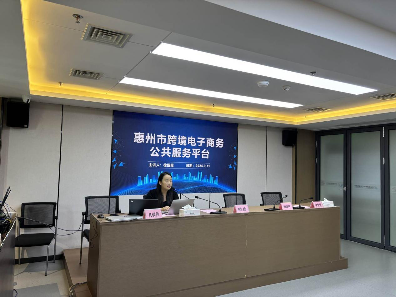 惠州市跨境电商现场研讨会（惠东站）成功举办(图2)