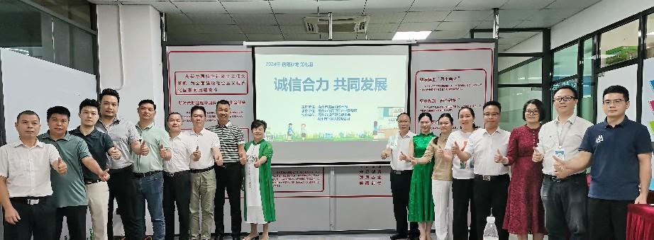 “诚信合力 共同开展”信用沙龙活动圆满举行(图2)