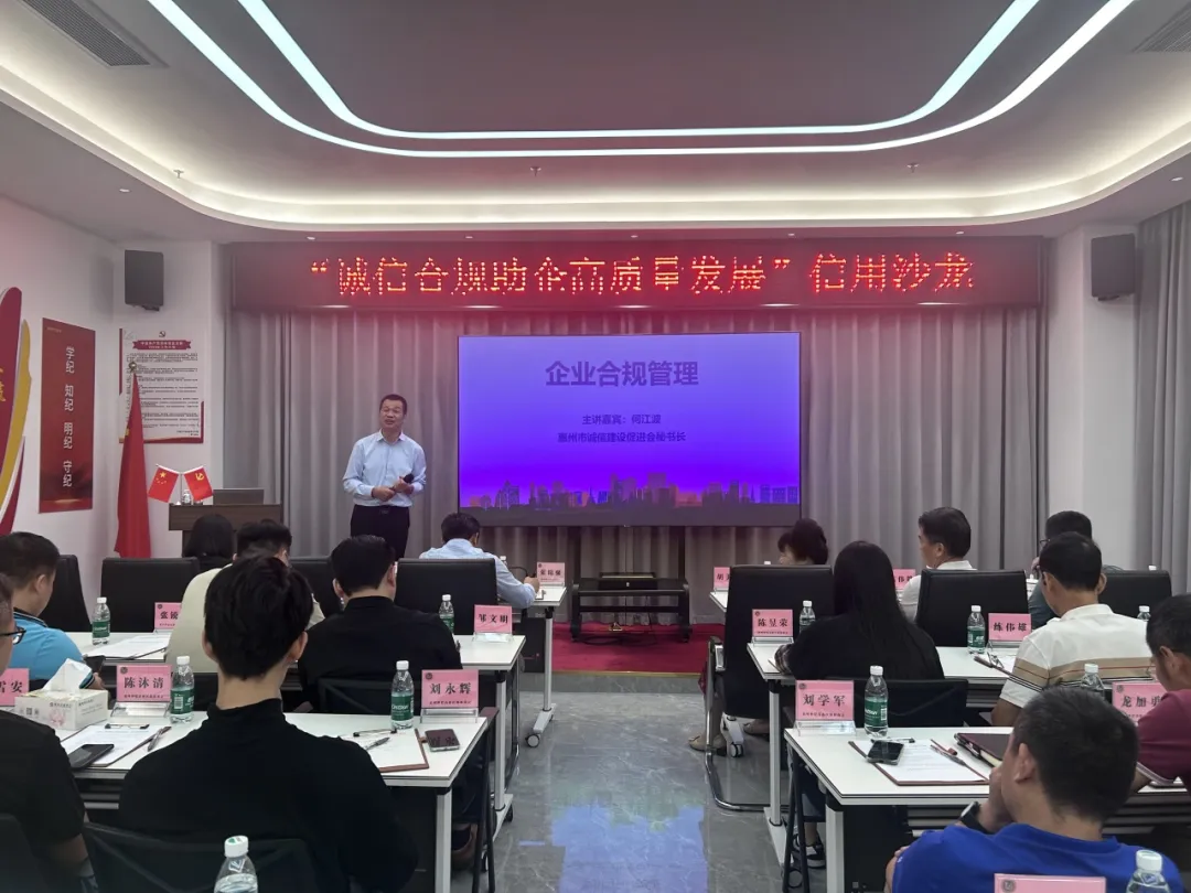 “诚信合规助企高质量开展”信用沙龙活动成功举行(图3)