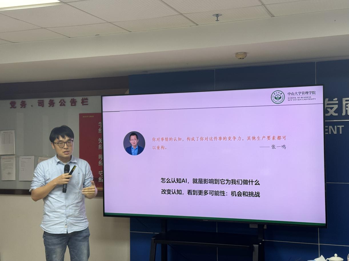 酷游九州(中国)公司携手金叶公司成功举办“AI与办公应用”专题培训(图2)