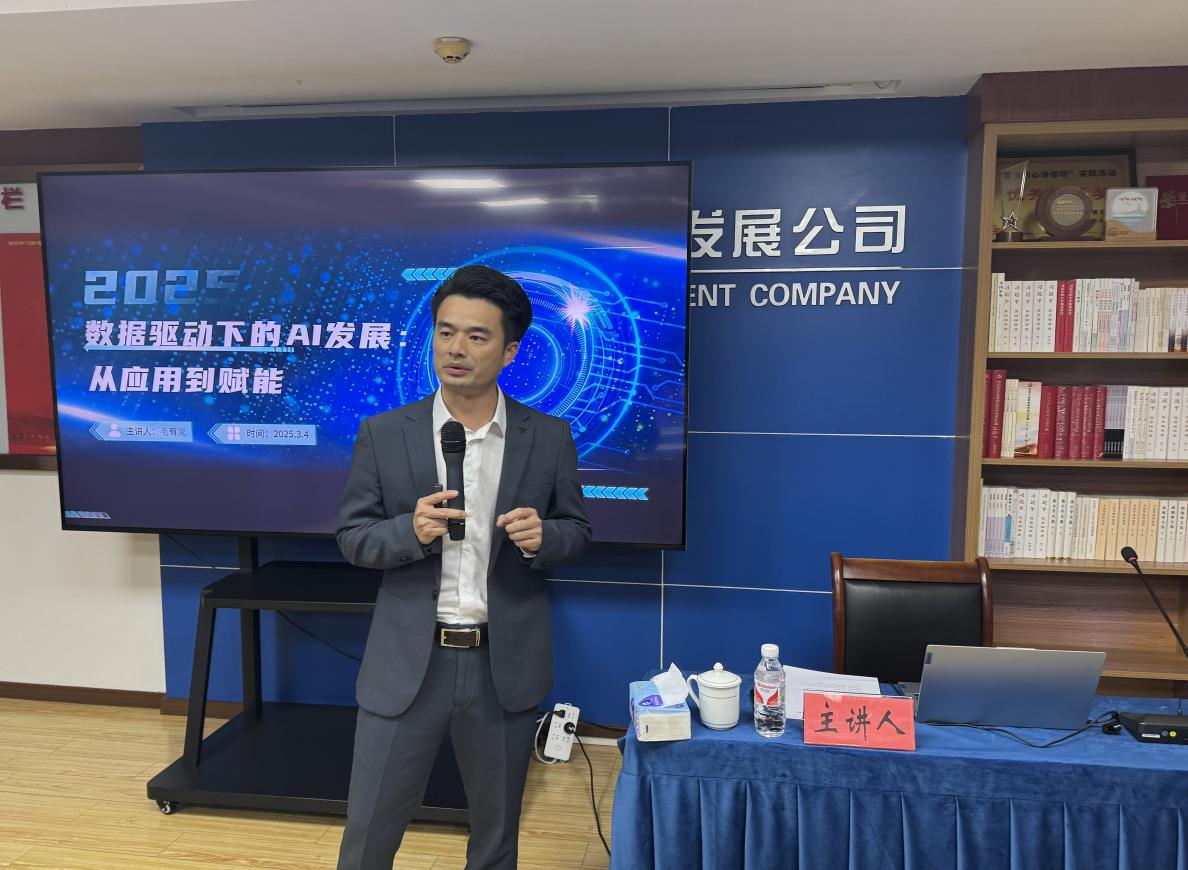 酷游九州(中国)公司携手金叶公司成功举办“AI与办公应用”专题培训(图3)