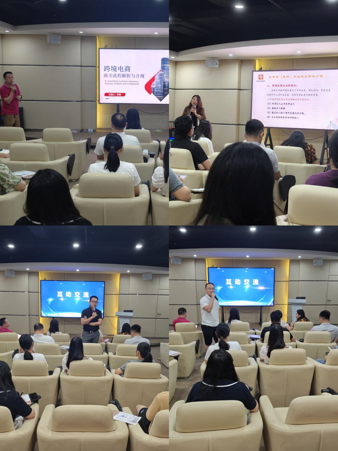 “惠聚产业 跨贸全球”惠州市跨境电商产业带融合开展研讨会（仲恺站）圆满举行(图3)