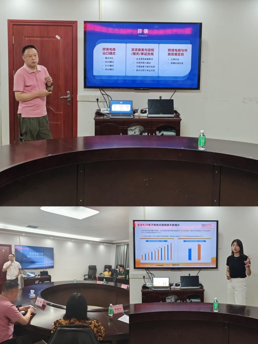 “惠聚产业 跨贸全球”惠州市跨境电商产业带融合开展研讨会（博罗站）圆满举行(图3)