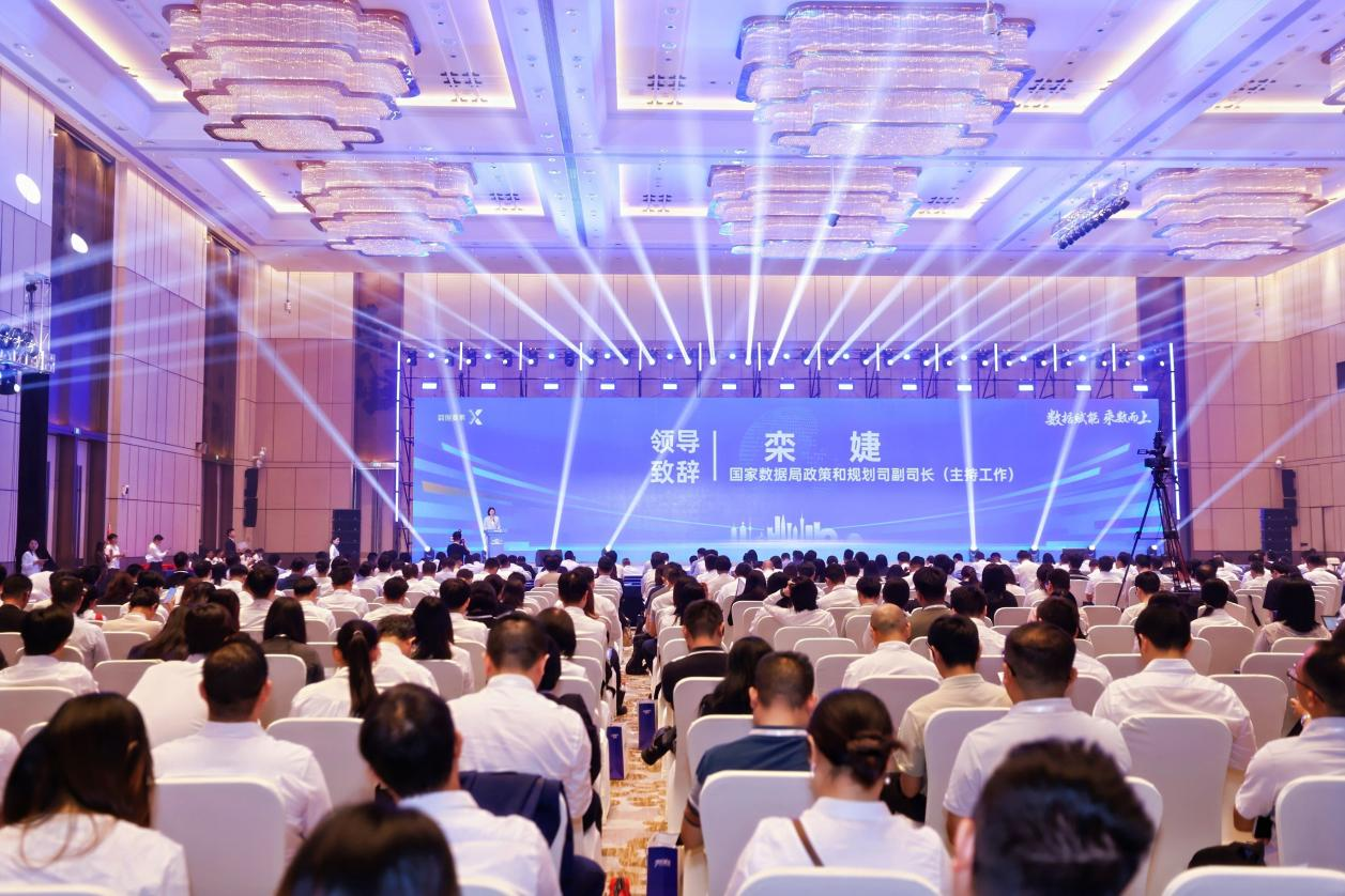 惠州六院联手酷游九州(中国)公司荣获广东省数据要素X大赛“新锐力量奖”(图1)
