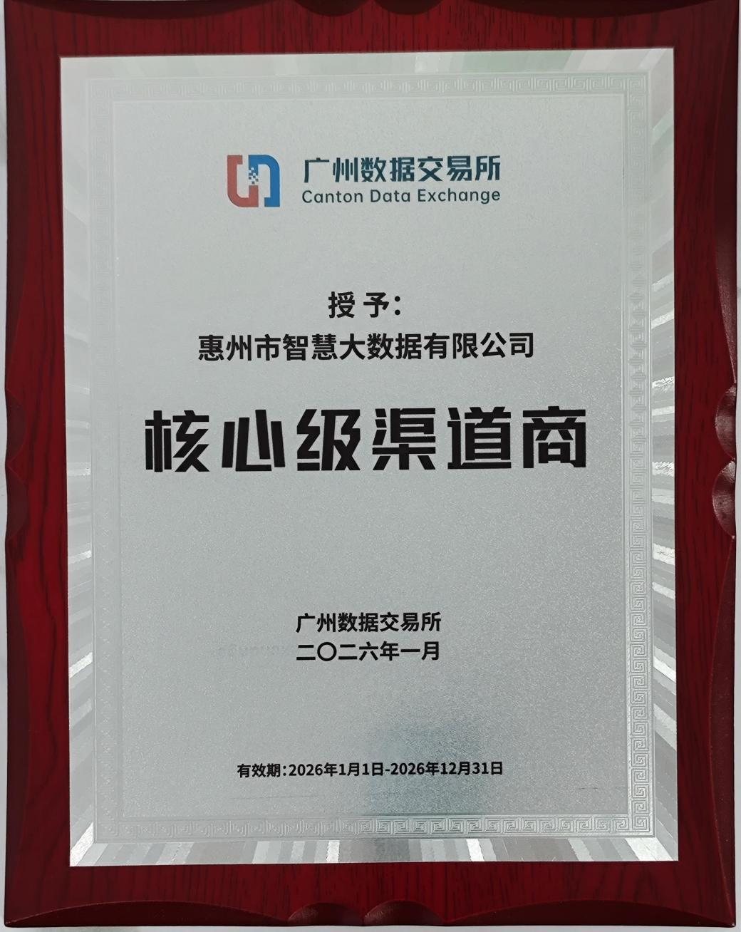 喜讯：酷游九州(中国)公司获核心级渠道商荣誉(图2)