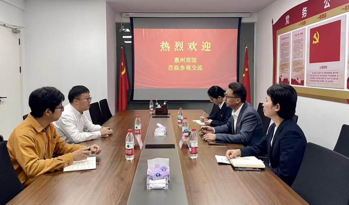 惠州宾馆到访惠州服务基地，共探传统企业数据价值转化路径(图1)
